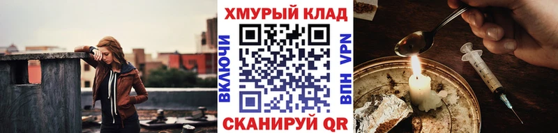 ГЕРОИН хмурый  Купить где  Ува 