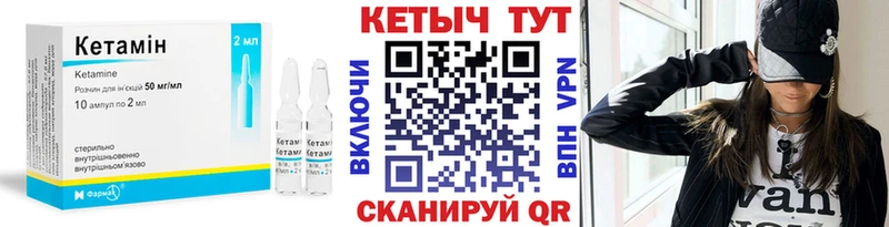 КЕТАМИН VHQ  Купить закладки  Ува 